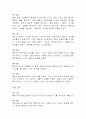 햄릿줄거리 3페이지