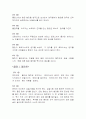 햄릿줄거리 4페이지