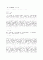 유체관로의 부손실 실험 장치 모델 5페이지