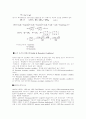 유체관로의 부손실 실험 장치 모델 9페이지