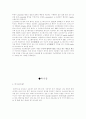 주철과 특수강에 대하여 10페이지