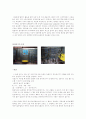 남산 과학탐구관  8페이지