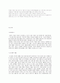 남산 과학탐구관  12페이지
