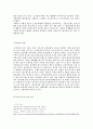 남산 과학탐구관  13페이지