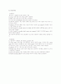 유동의가시화 실험 4페이지