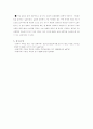 정수압의 측정 10페이지