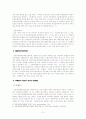 자동차보험 14페이지