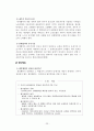 교원노조와 공기업노조 정리 24페이지