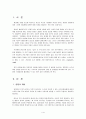입양에 대해서 2페이지