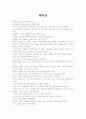 장애인에 대한 에세이 4페이지