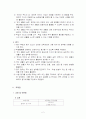 국어생활 학습지도안 4페이지