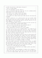 국어(상) 구운몽 학습지도안 5페이지