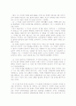 가난한 사람들을 위한 은행가를 읽고 2페이지