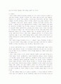 가난한 사람들을 위한 은행가를 읽고 5페이지