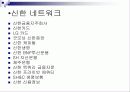 신한은행  8페이지