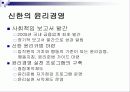 신한은행  9페이지