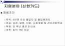 신한은행  11페이지