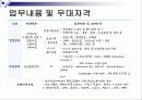 신한은행  12페이지