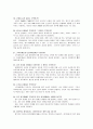 청각 및 청각장애에 관한 문제와 정답입니다. 3페이지