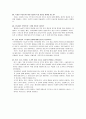 청각 및 청각장애에 관한 문제와 정답입니다. 6페이지