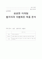 빙그레바나나우유 3페이지