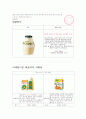 빙그레바나나우유 5페이지