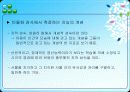 인물화에 의한 간편지능검사  6페이지