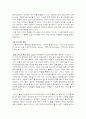 미디어의 소셜 미디어(뉴미디어)로의 변화 7페이지