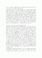미디어의 소셜 미디어(뉴미디어)로의 변화 11페이지