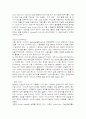 미디어의 소셜 미디어(뉴미디어)로의 변화 12페이지