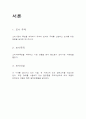 dmb 설문 문항, 설문지 형식 3페이지
