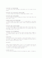 유아발달 이론 10페이지