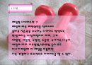 체질별 다이어트 (개인 관심사에 대한 발표) 3페이지