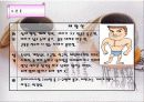 체질별 다이어트 (개인 관심사에 대한 발표) 4페이지