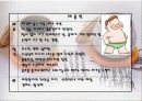 체질별 다이어트 (개인 관심사에 대한 발표) 5페이지