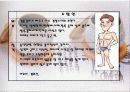 체질별 다이어트 (개인 관심사에 대한 발표) 6페이지