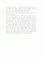북한의 핵문제 6페이지