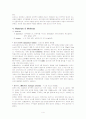 0.1N-I2 표준용액 조제 및 표정 4페이지