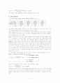 0.1N-NaCl 및 0.1N-AgNO3 표준용액 8페이지