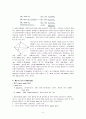 젖산 (lactic acid) 및 암모니아(ammonia) 정량 5페이지