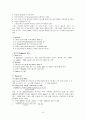 젖산 (lactic acid) 및 암모니아(ammonia) 정량 6페이지