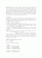 젖산 (lactic acid) 및 암모니아(ammonia) 정량 11페이지