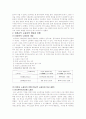 88만원세대와 비정규직 근로자의 실태와 문제점 4페이지