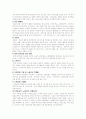 88만원세대와 비정규직 근로자의 실태와 문제점 8페이지