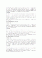 88만원세대와 비정규직 근로자의 실태와 문제점 12페이지