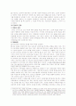 88만원세대와 비정규직 근로자의 실태와 문제점 13페이지