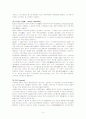 CaCO3 정량 4페이지
