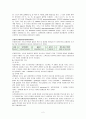 Spectrophotometer를이용한탄산음료수중카페인정량 2페이지