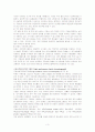 HPLC(High Performance Liquid Chromatography)를 이용한 올리브 잎 분석 3페이지