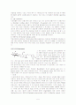 HPLC(High Performance Liquid Chromatography)를 이용한 올리브 잎 분석 5페이지